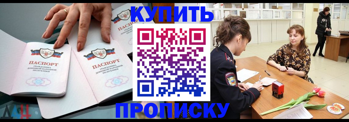 временная регистрация собственник в Приморско-Ахтарске