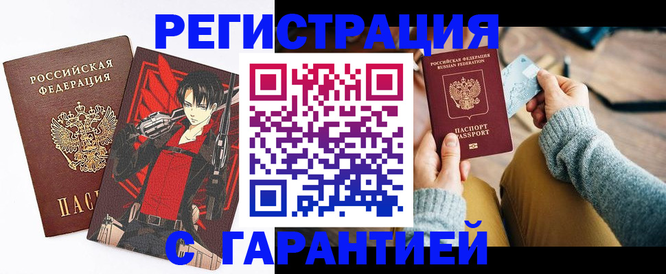 прописка иностранных граждан в Приморско-Ахтарске