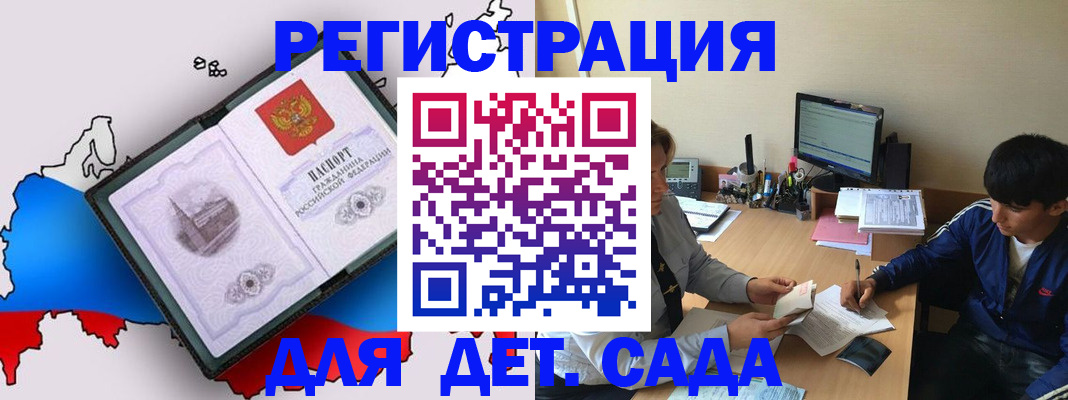 временная регистрация надежно в Приморско-Ахтарске