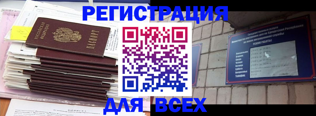 временная прописка в Приморско-Ахтарске
