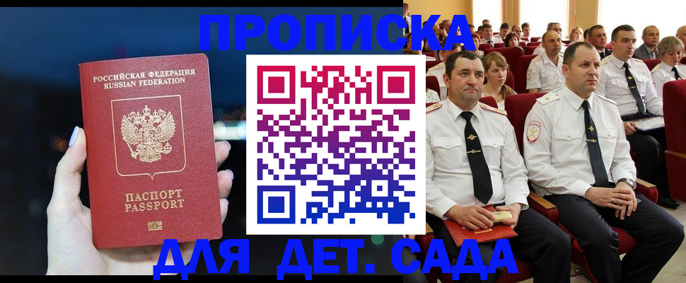 где прописаться в Приморско-Ахтарске
