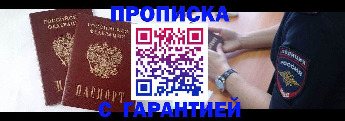 временная регистрация поиск в Приморско-Ахтарске