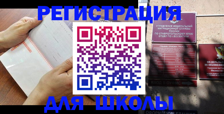 прописка от собственника в Приморско-Ахтарске