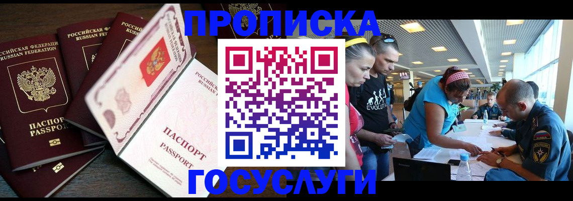 прописка иностранных граждан в Приморско-Ахтарске